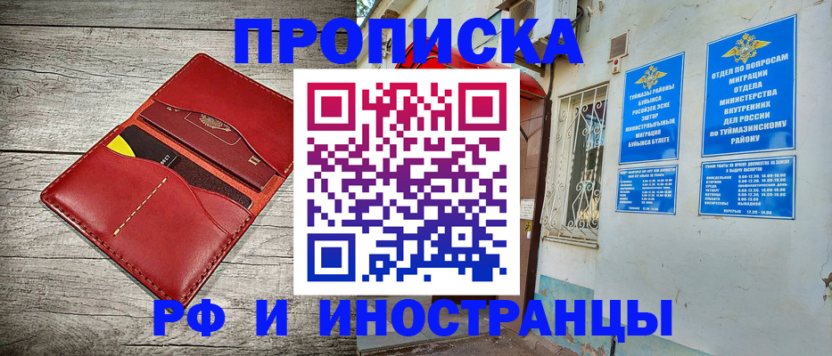 временная регистрация поиск в Санкт-Петербурге