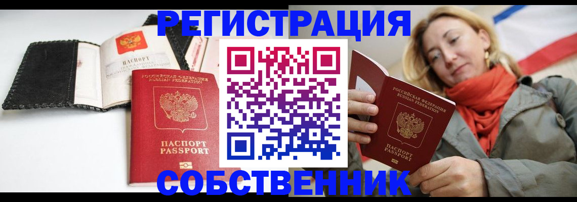 временная регистрация для всех в Санкт-Петербурге