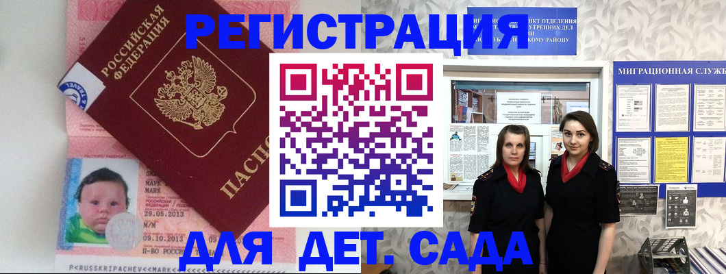 регистрация для школы в Санкт-Петербурге
