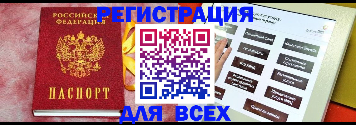 регистрация в Санкт-Петербурге