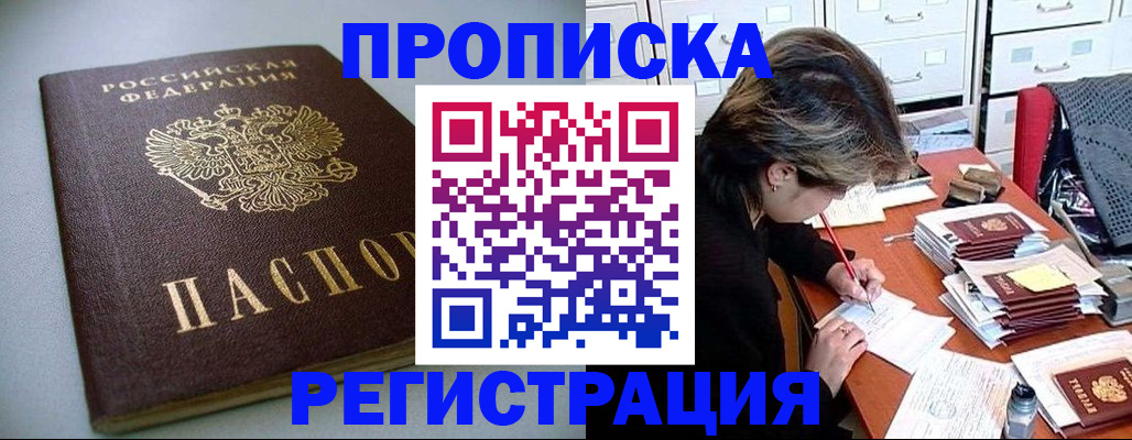 прописка для кредита в Санкт-Петербурге