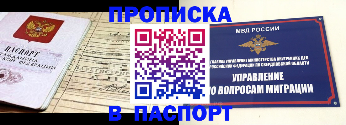 временная прописка в Санкт-Петербурге